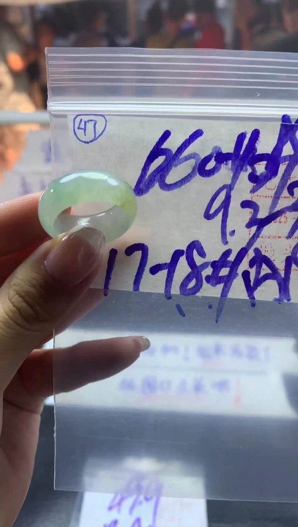 【闪购商品】定制翡翠未镶嵌戒圈1718*670元毛货需精抛光发