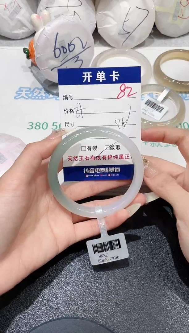 手镯玛瑙/玉髓未镶嵌82