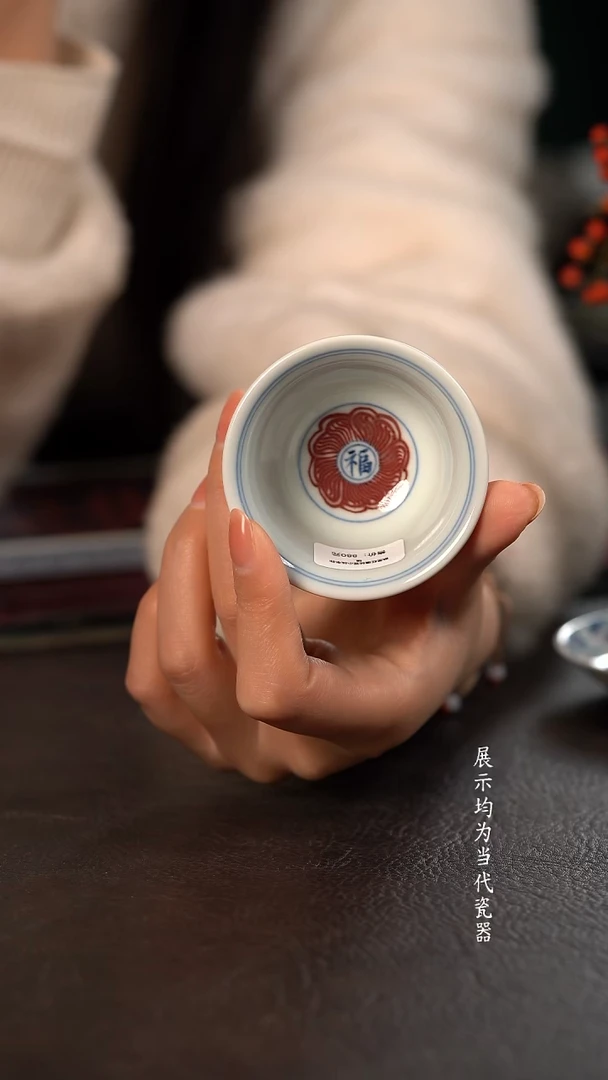 研山琢器青花釉里红缠枝莲小压手杯 内福