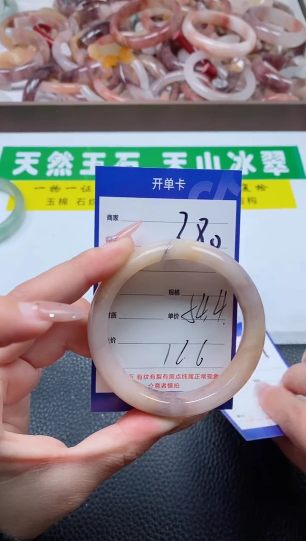 【闪购商品】石英质玉手镯未镶嵌280-54