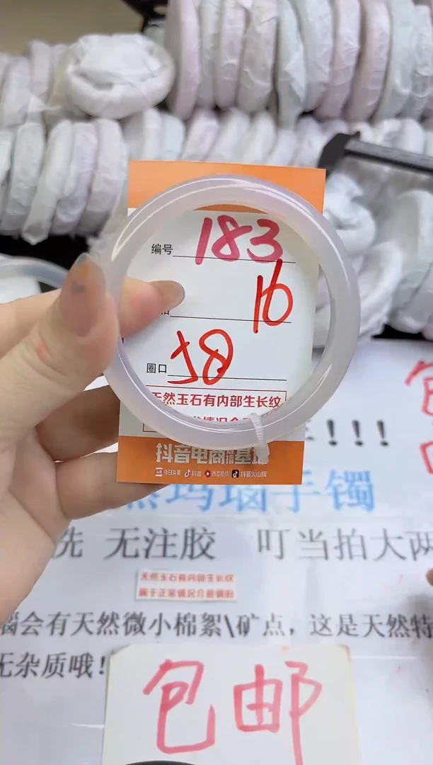 手镯玛瑙/玉髓未镶嵌183