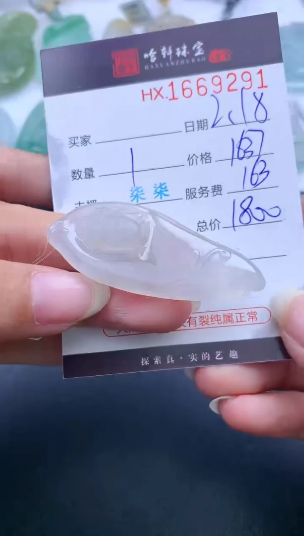 【闪购商品】翡翠挂件未镶嵌哈轩 挂件1