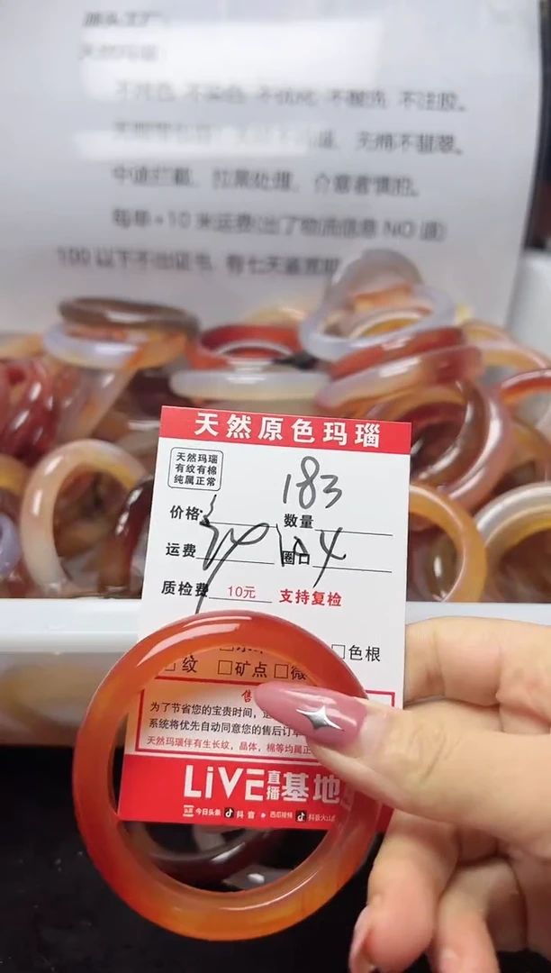 【闪购商品】玛瑙/玉髓手镯未镶嵌183