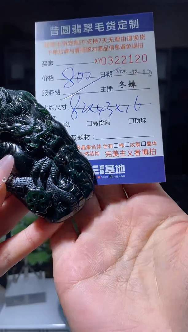 【闪购商品】定制翡翠未镶嵌翡翠322120