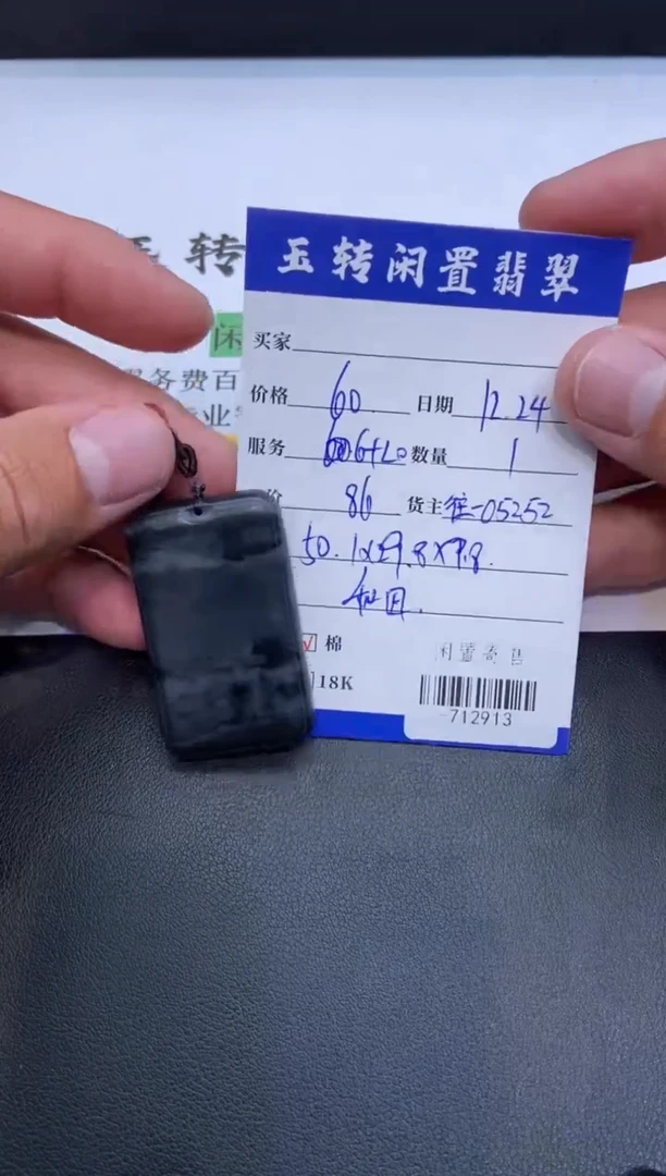 颈饰未镶嵌和田玉挂件多人-712913