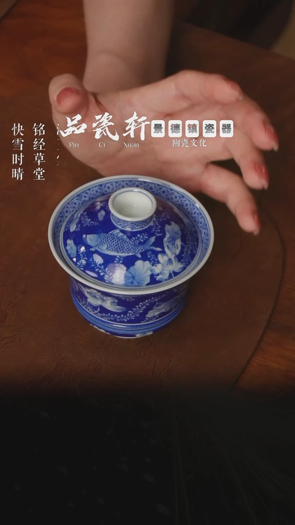 復颐山房 青花深蓝幽静鱼藻 马蹄盖碗