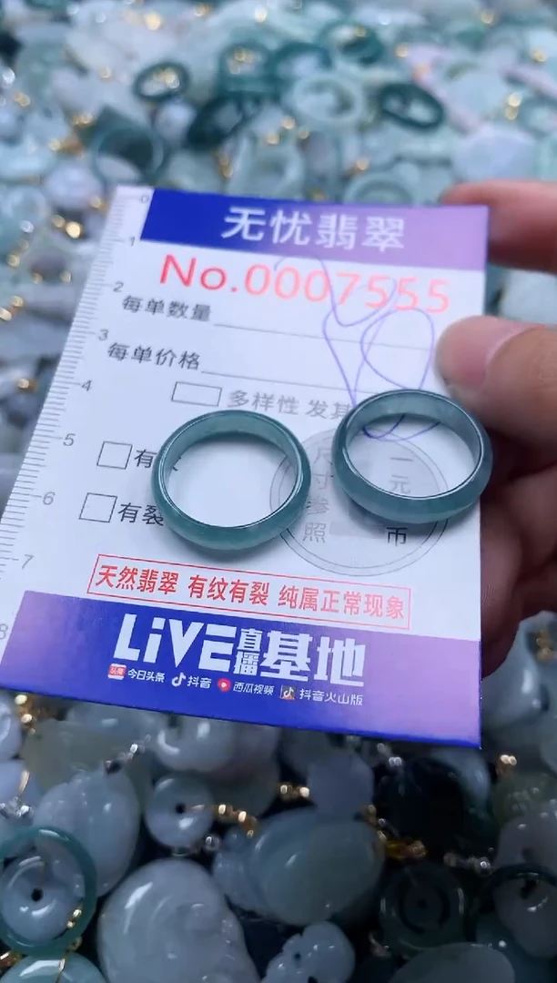 翡翠未镶嵌吊坠(不含链)7555