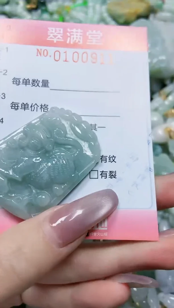 【闪购商品】翡翠颈饰未镶嵌闪购0100911