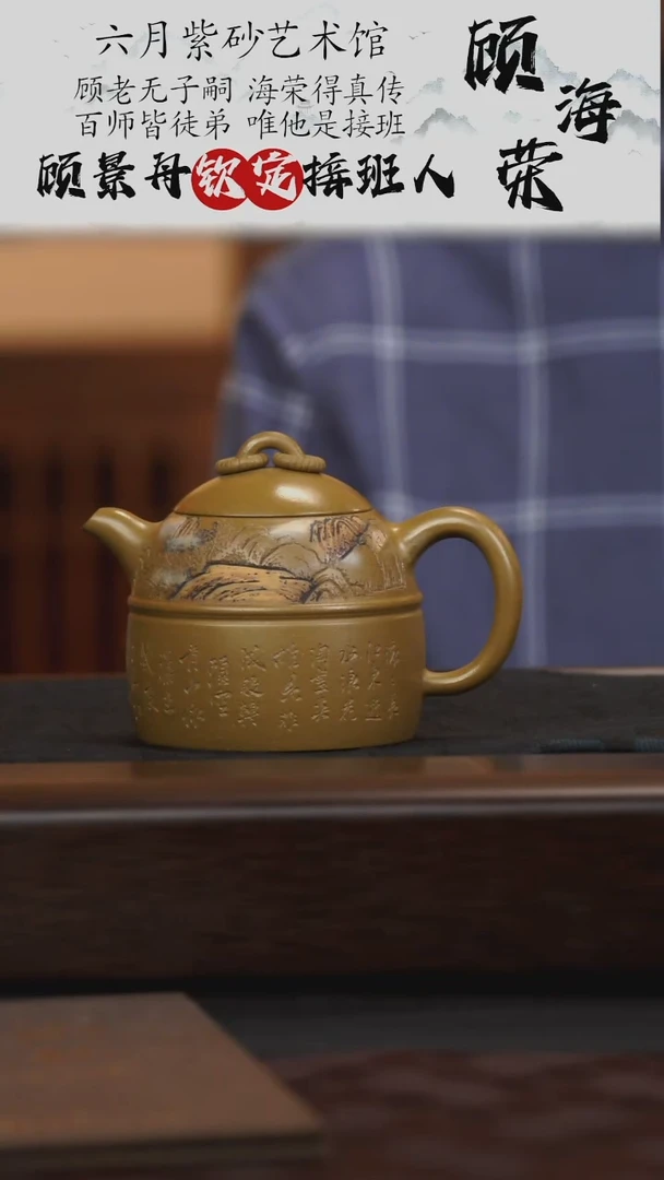 宜兴紫砂六月茶器