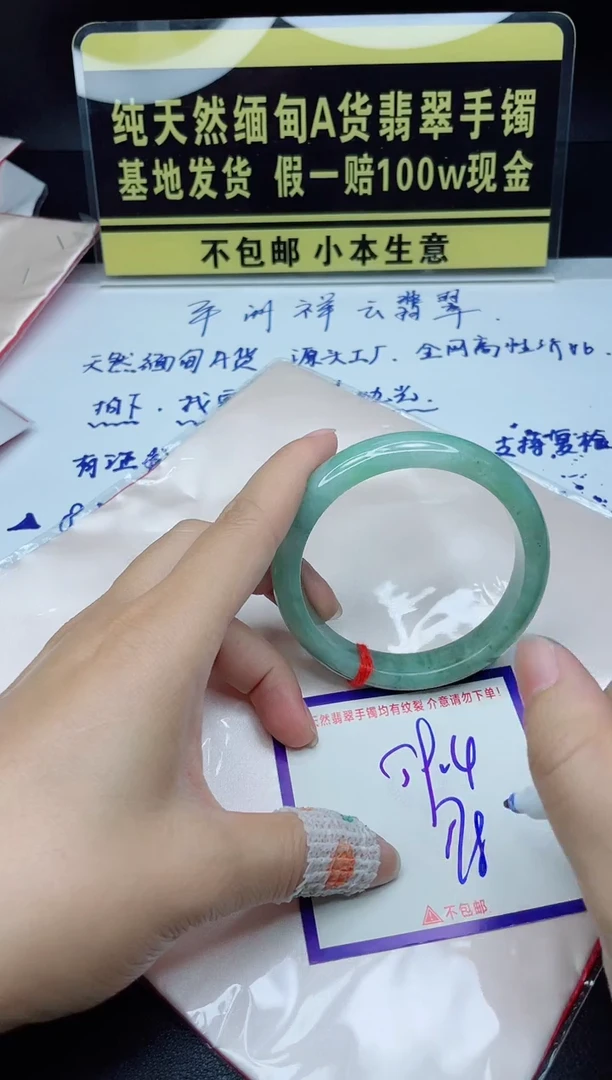 定制翡翠未镶嵌我