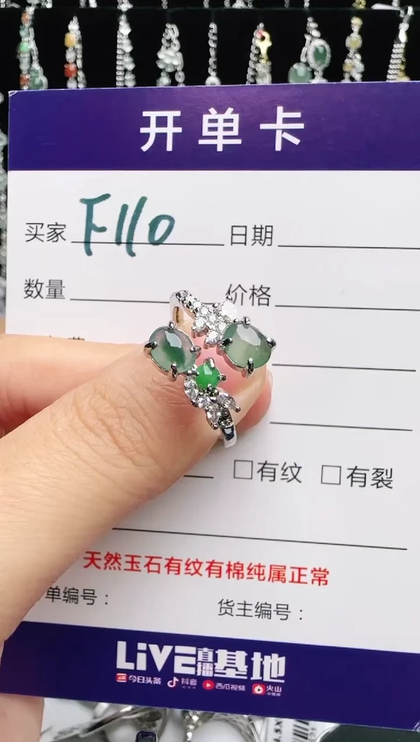 银S925镶嵌戒指翡翠1