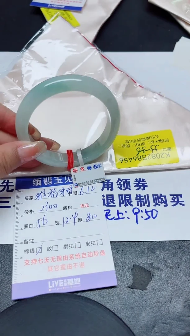 翡翠手镯未镶嵌56/6456