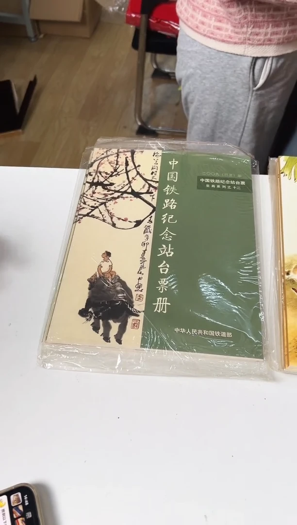 【闪购商品】邮票1 合集11邮票 合集11