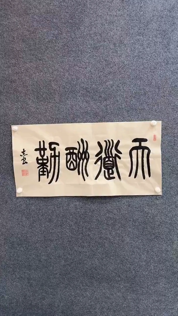 国画9.16-严选-袁志良-01-不带国检证书