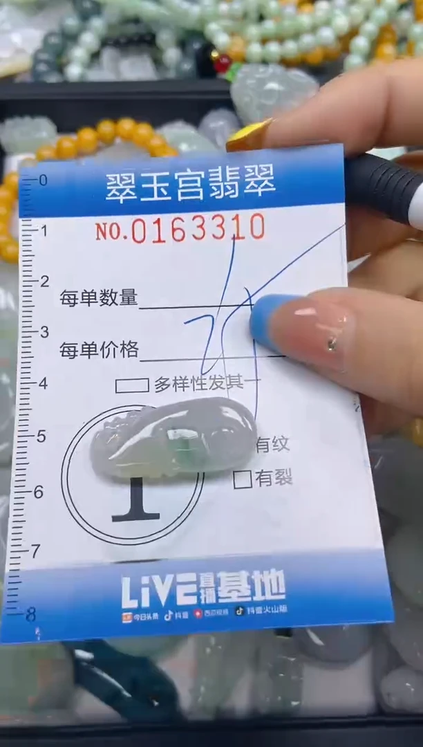 翡翠未镶嵌颈饰闪购0163310
