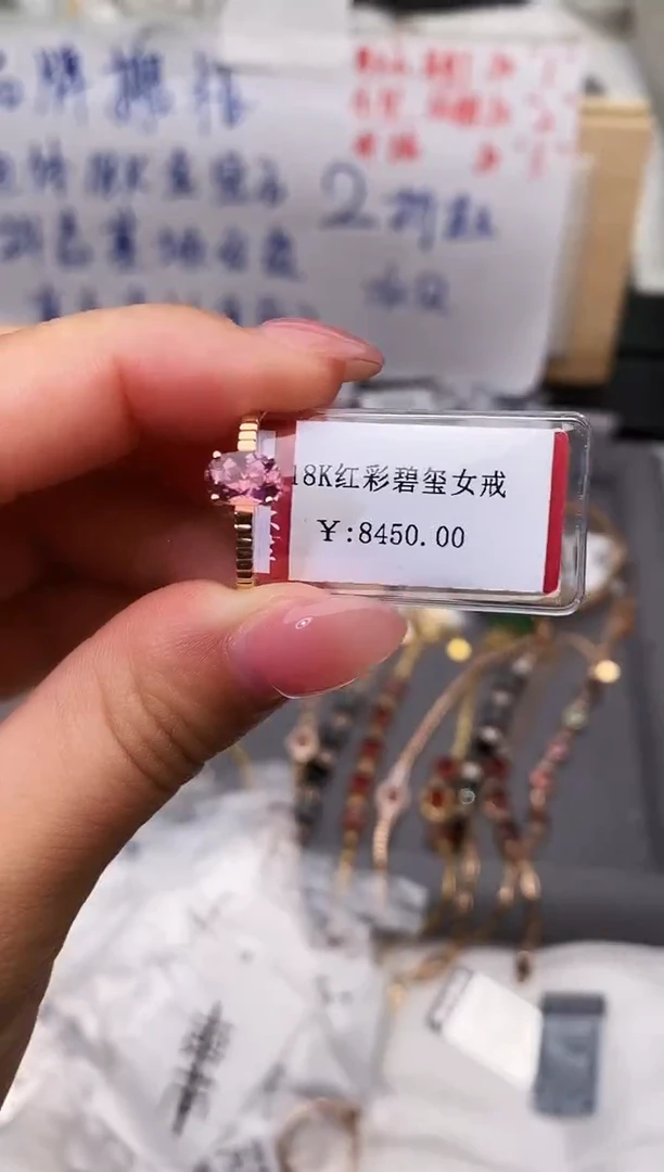 18K金镶嵌戒指碧玺--专柜--