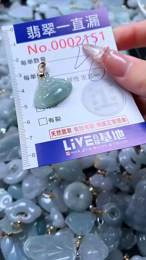 吊坠(不含链)未镶嵌翡翠2151