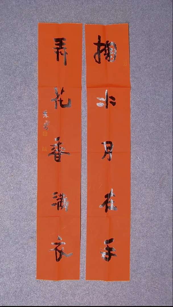 书法朱勇  安徽宿州110*20*2尺寸