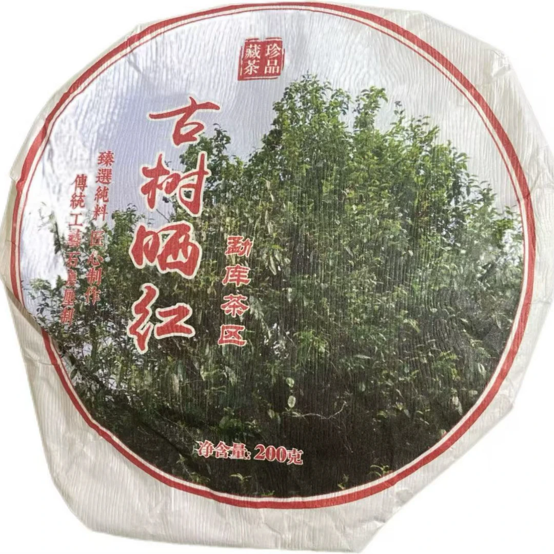 2024年古树晒红普洱茶饼200克--【2号】