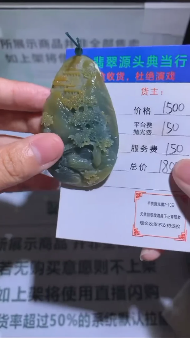 未镶嵌定制翡翠铃****~-毛货-不退不换-
