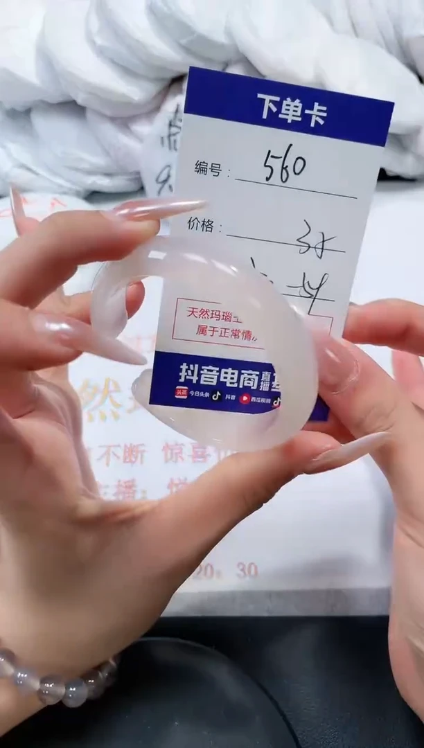 未镶嵌手镯玛瑙/玉髓560