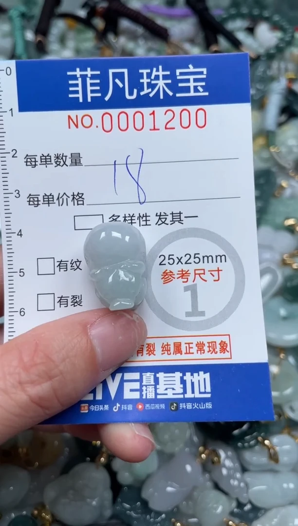 【闪购商品】翡翠颈饰未镶嵌00..1200