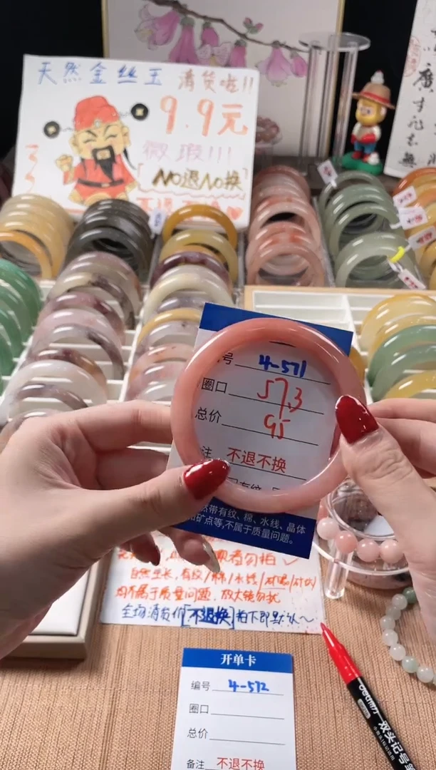 未镶嵌手镯石英质玉（金丝玉）4-571