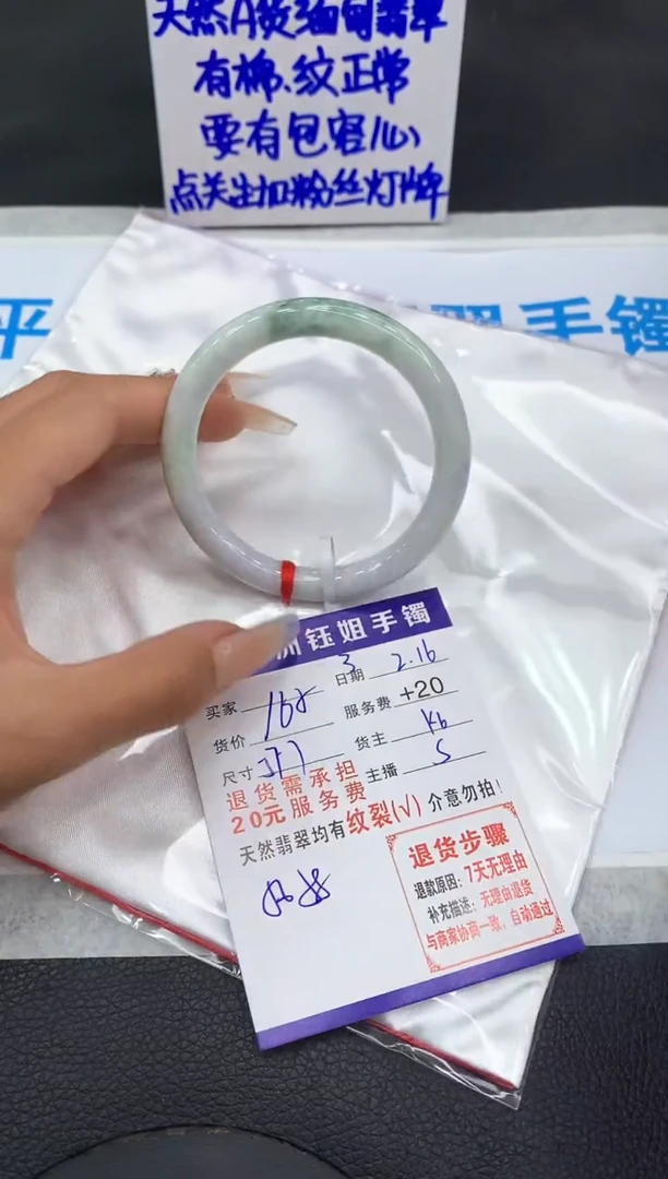 【闪购商品】翡翠手镯未镶嵌1111111111