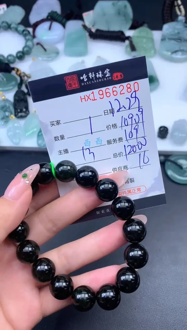 未镶嵌挂件翡翠哈轩 手串1（有纹有裂）