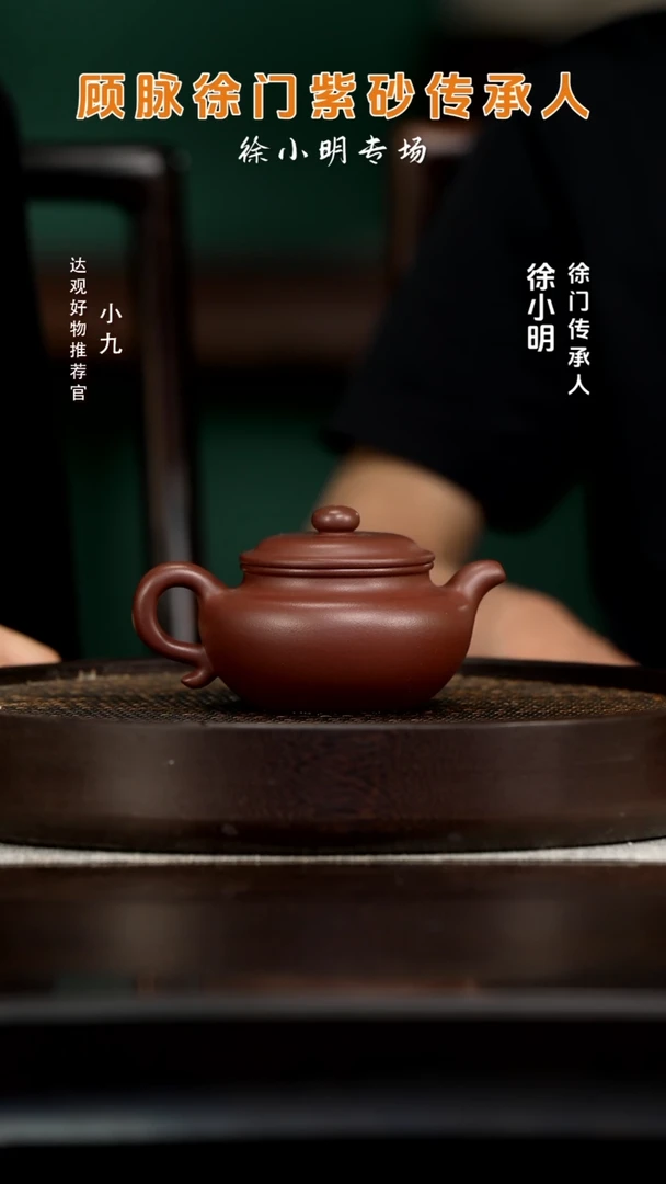 紫砂壶XXM69徐小明仿古龙血砂300