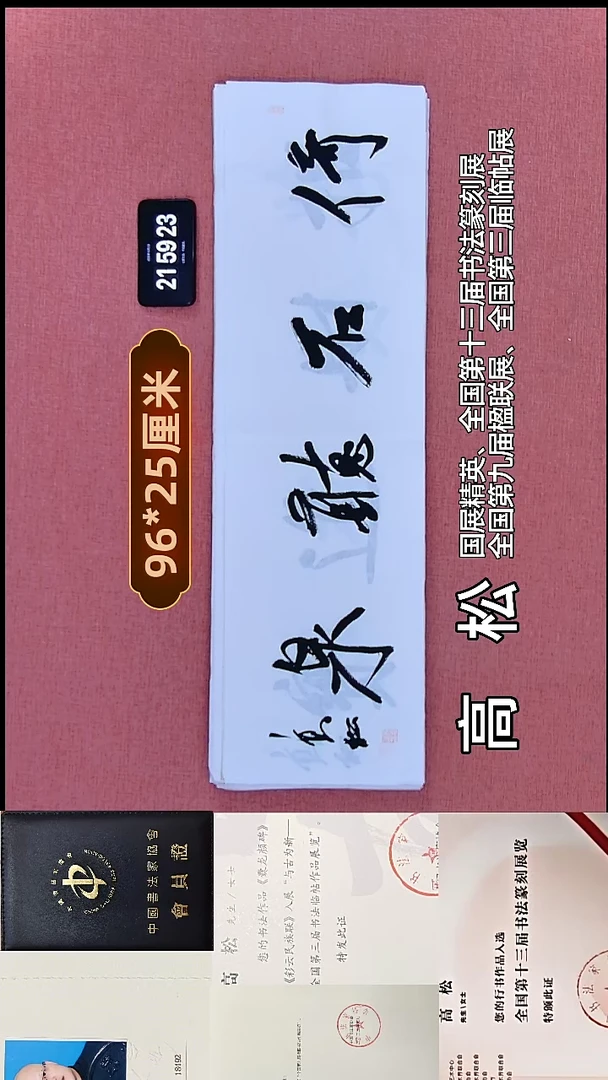 书法293    高老师书法作品