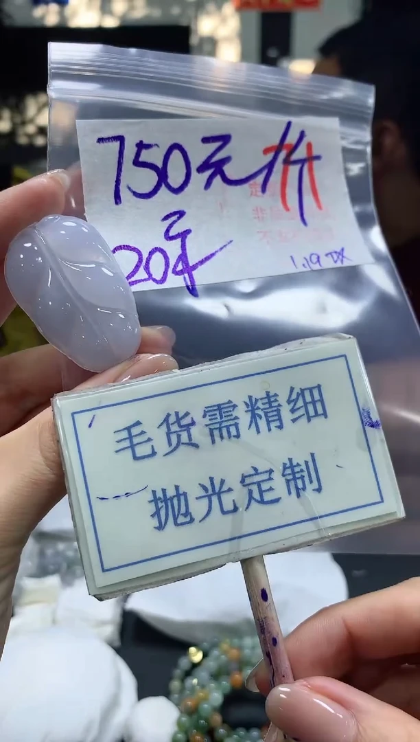 【闪购商品】定制翡翠未镶嵌毛货精细抛光71挂件多样性发1件750元