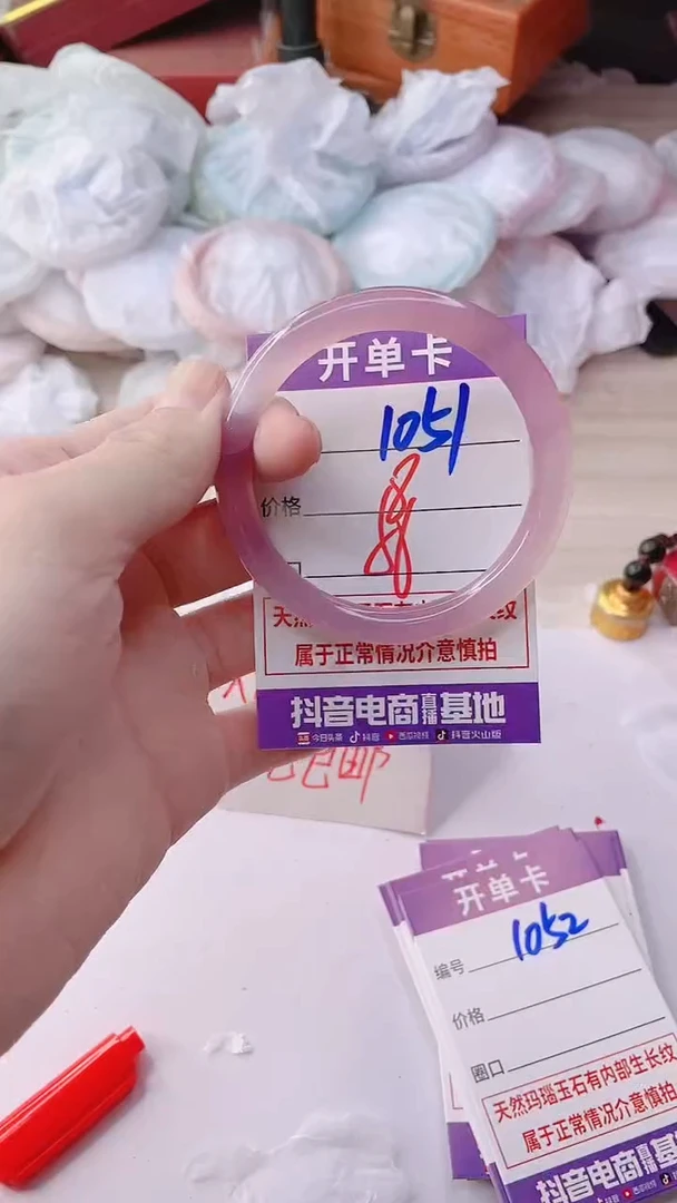 手镯玛瑙/玉髓未镶嵌1051