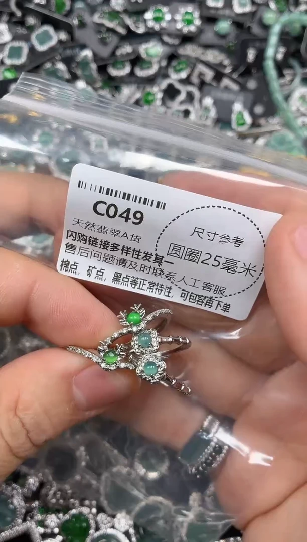 翡翠未镶嵌颈饰C049戒指 多样性发其二