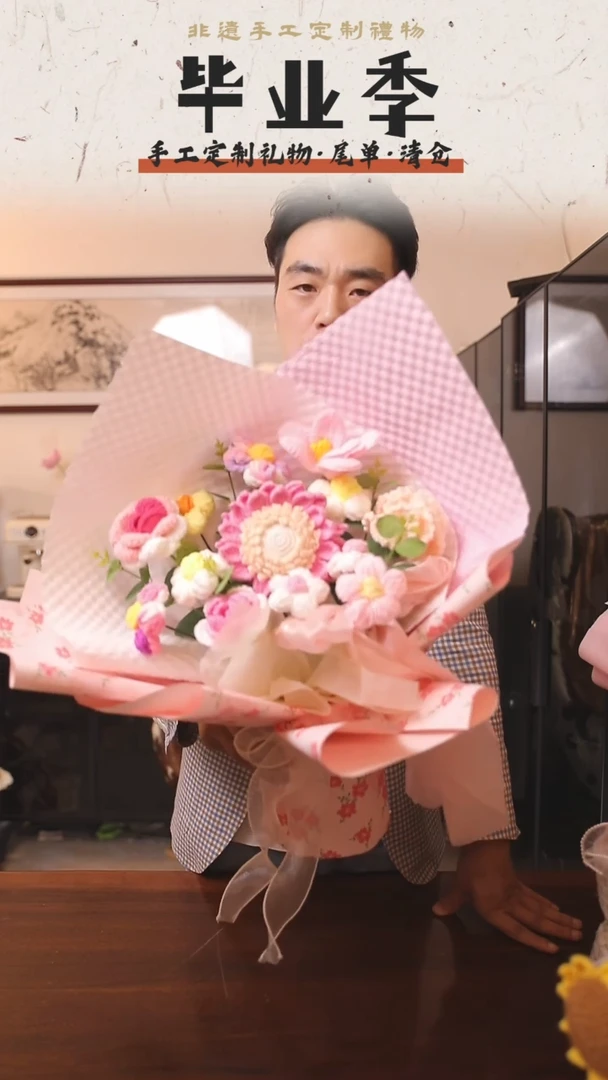 非遗手工定制花束，孤品清仓！！