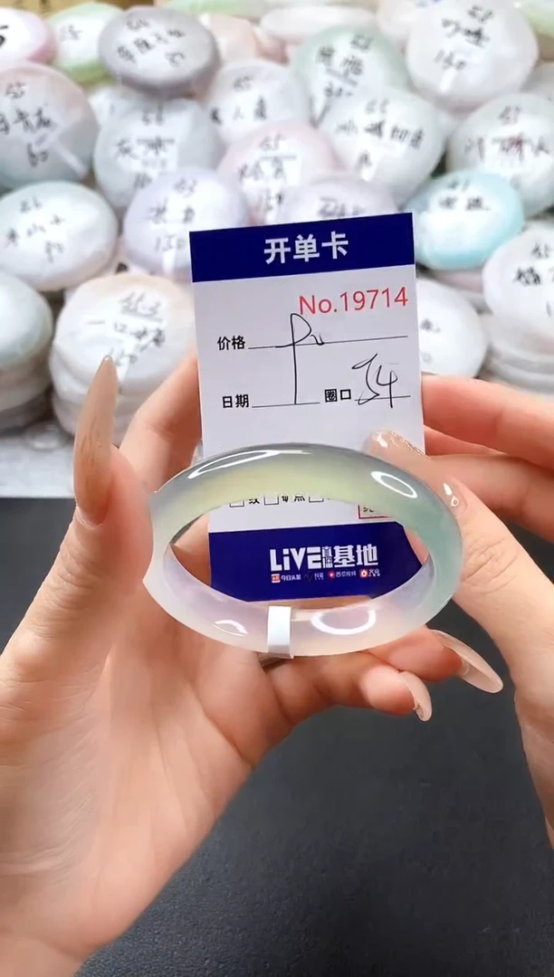 手镯玛瑙/玉髓未镶嵌19714圈口54-55