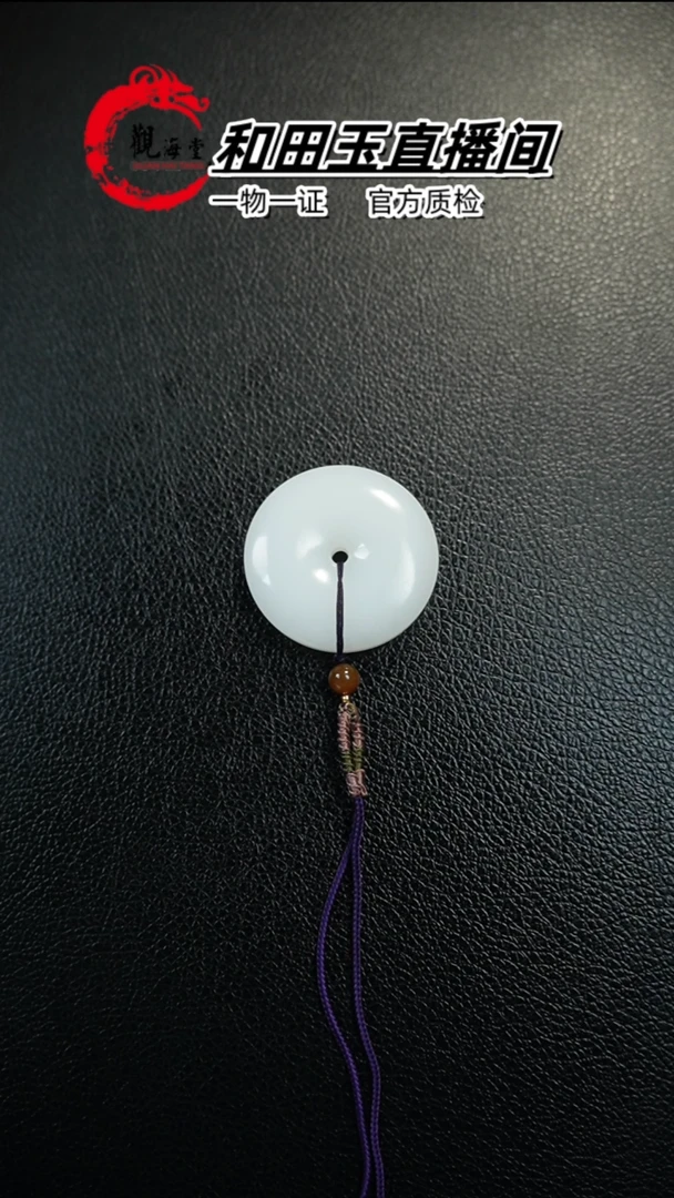 【闪购商品】和田玉颈饰未镶嵌平安扣