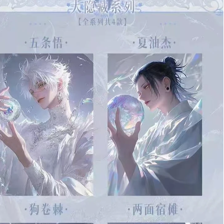 【拍一拆三】鹿鸣文创 咒术回战第三弹全亚克力色纸 盲盒代拆