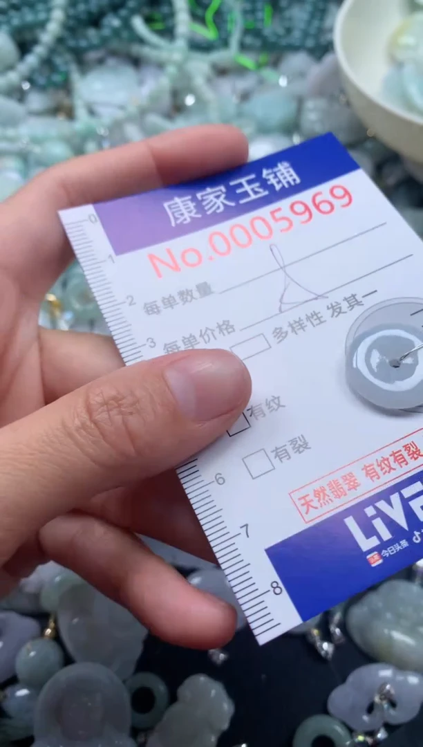 颈饰未镶嵌翡翠5969