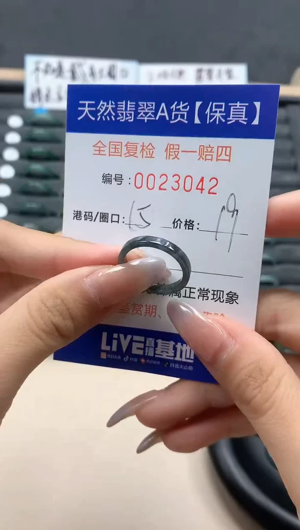 【闪购商品】翡翠戒指未镶嵌天然23042