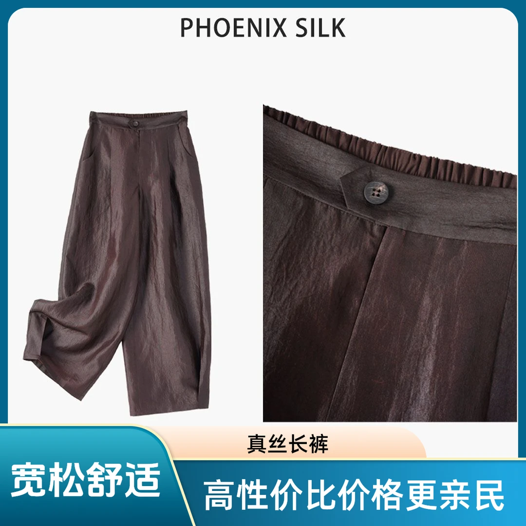 琸娅100%桑蚕丝香云纱极简风高端女装轻奢舒适高级感真丝长裤复古