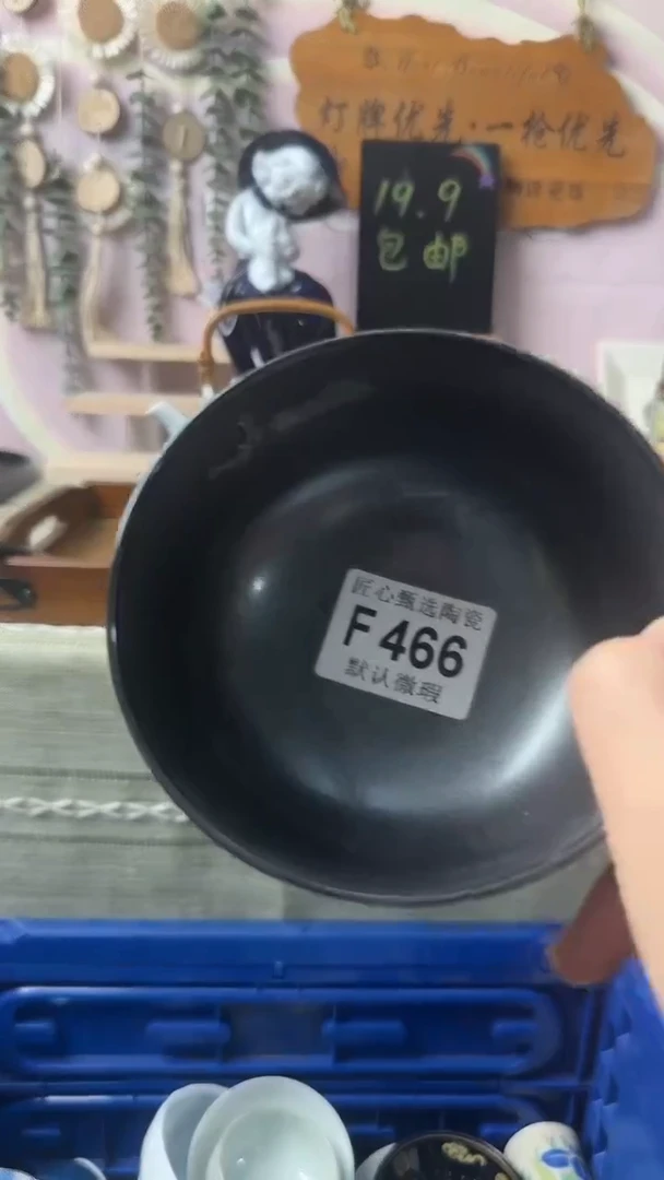 瓷片虎*喵闪购产品默认破F466
