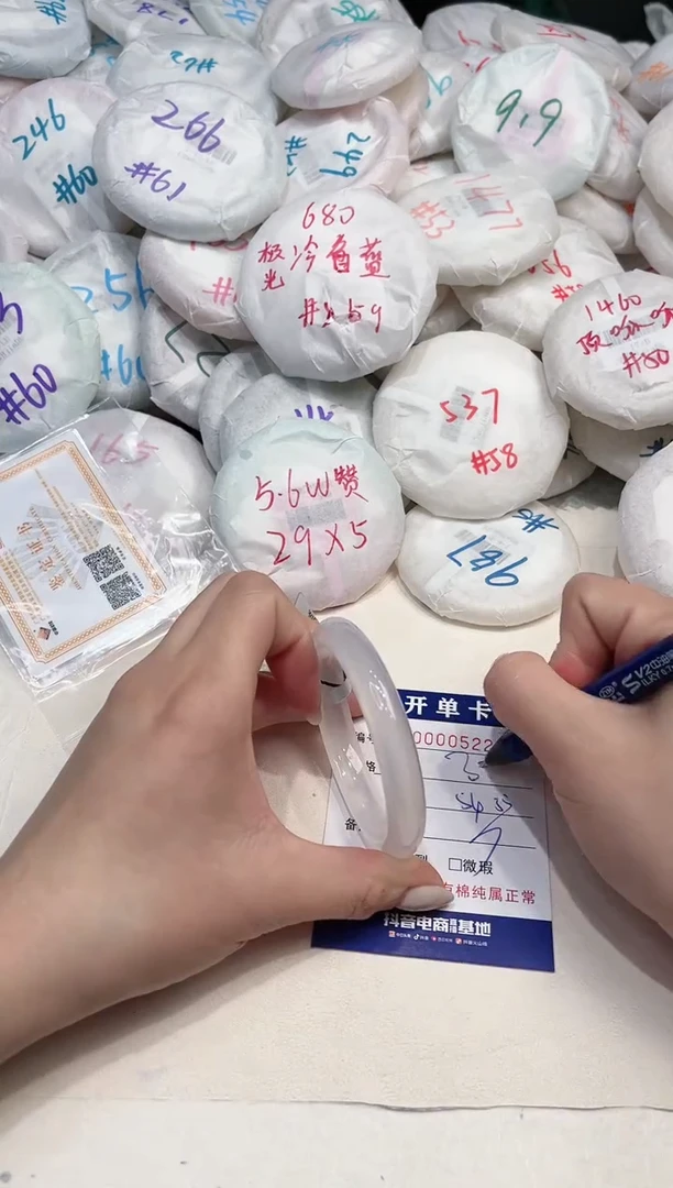 【闪购商品】玛瑙/玉髓手镯未镶嵌522