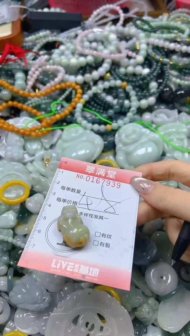翡翠未镶嵌颈饰闪购0167939