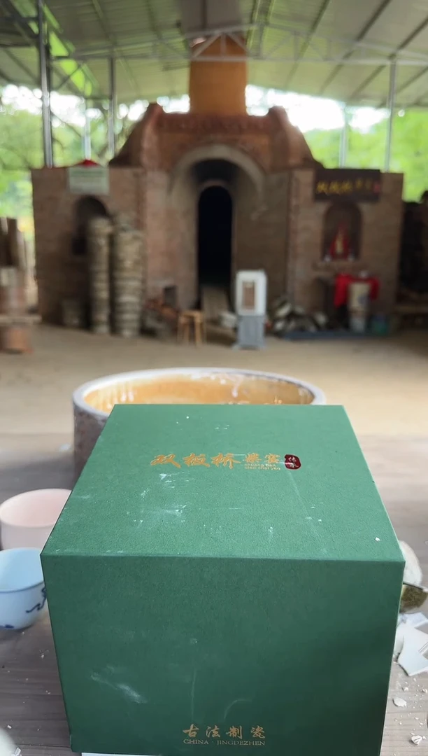 双板桥柴窑双板桥柴窑福利盲盒一