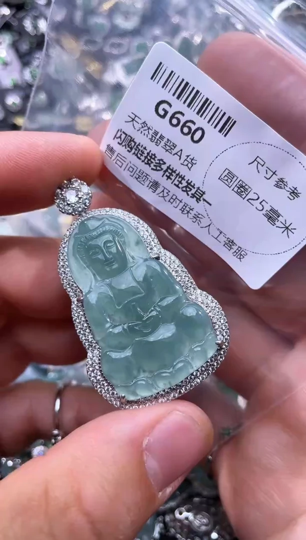 【闪购商品】翡翠颈饰未镶嵌G660吊坠