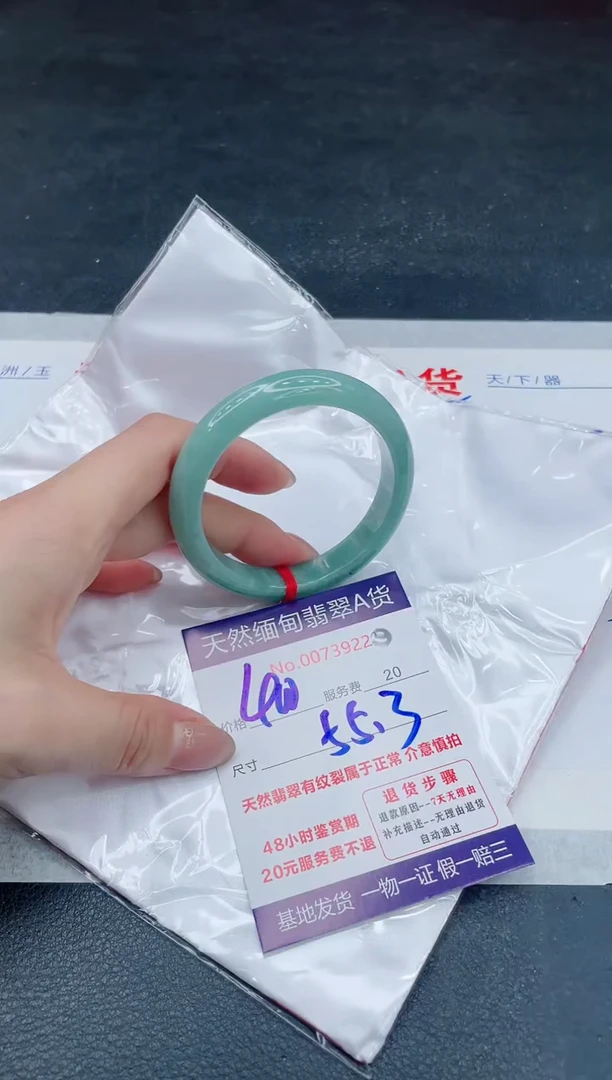 翡翠手镯未镶嵌6666666666