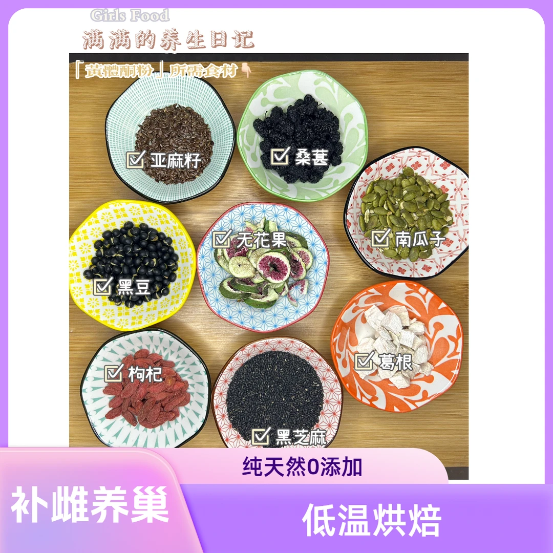 10-【现磨】无花果亚麻籽粉种子循环内养小房子早晚冲饮代餐超模