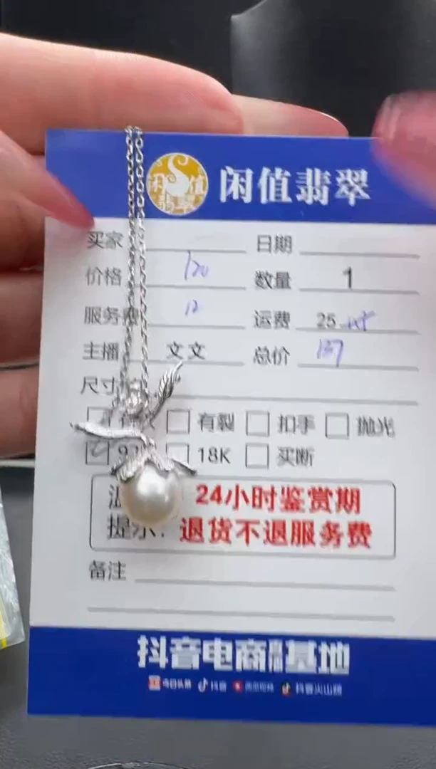 吊坠(赠链)银S925镶嵌海水珍珠珍珠项链