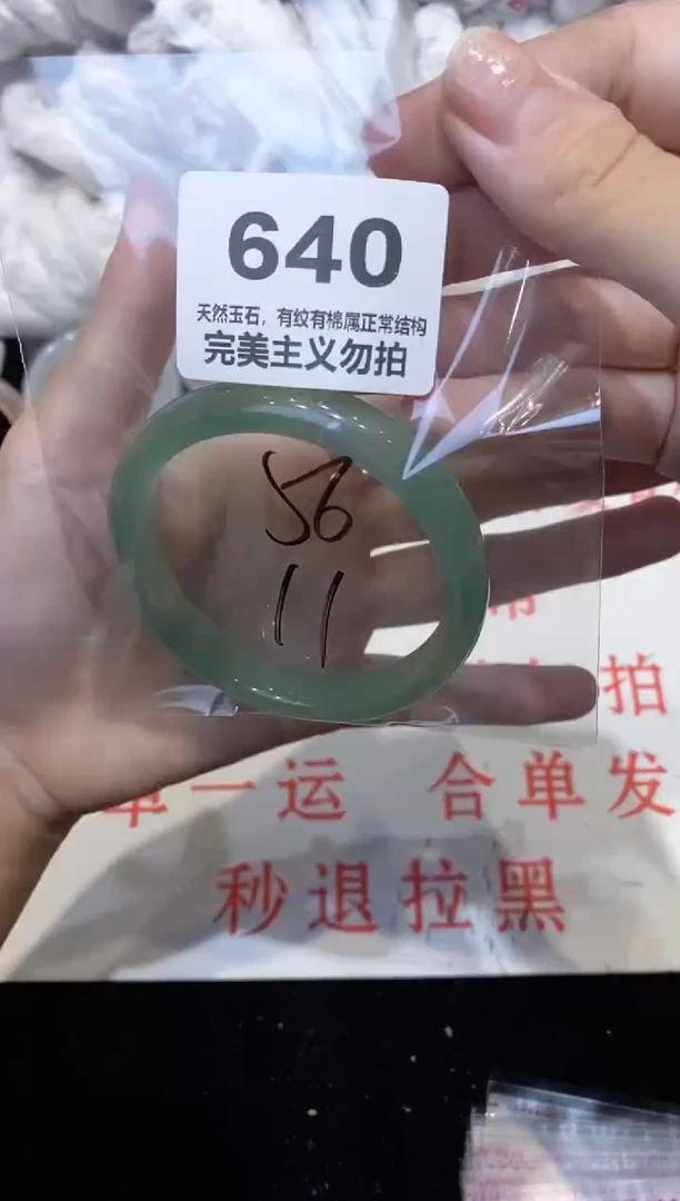 手镯玛瑙/玉髓未镶嵌56